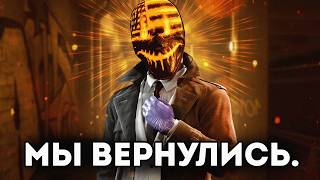 PAYDAY 3 — BACK, for the last time