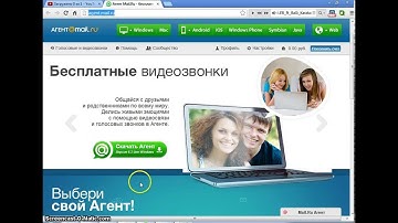 урок с майл агент )