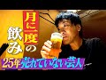 【大好評第3弾】25年売れていない芸人のオフに一日密着してみた!【中編】