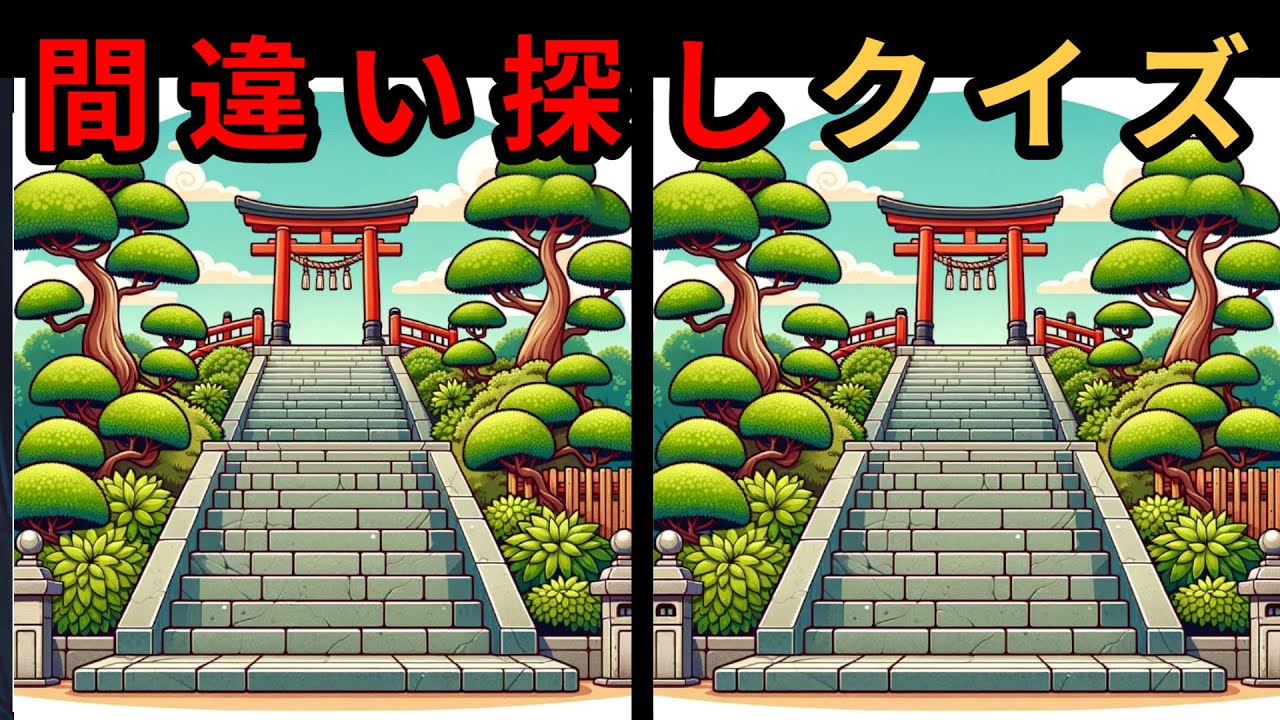 [間違い探し] 🤔 かわいいイラストで間違い探しクイズ！ 🤔