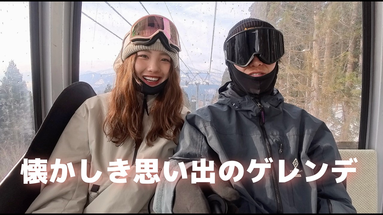 思い出が詰まったゲレンデに久々に来た｜ウイングヒルズ白鳥リゾート