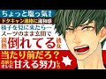 【塩彼氏】塩っ気彼氏の熱看病／ドタキャンに違和感で見に来たら…高熱で倒れてる彼女／お前も俺に甘える努力しろ 【熱／女性向けシチュエーションボイス】CVこんおぐれ
