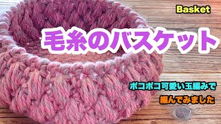 Basket☆Cute plump accessory case☆Beaded knitting☆Crochet
