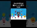 今の中学生が懐かしいと思う #nhk