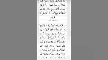 القرآن الكريم لكل زمان ومكان #المصحف #اكسبلور #قطط #القزابري #ورك #العلم #دويتو #تيك_توك #العظماء