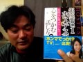 ノリマサの図書館へGO！『銀座No.1ホステスの心をつかむ話し方』