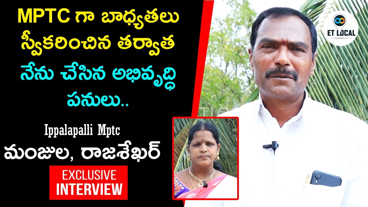 Manjula Rajashekar|Ippalapalli Mptc|Keshampet  Mandal|Trs Mandal Leader| Full interview || ET LOCAL
