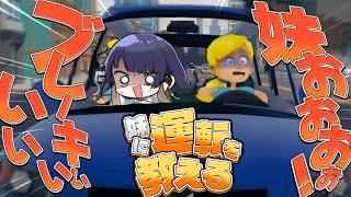 【妹に運転を教える】と始まる前は思ってたんや...【長尾景/にじさんじ】