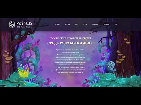 PointJS IDE - Итоги уходящего года. Что сделали за год и что планируем сделать в следущем году