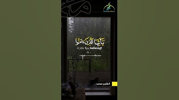 ٱية الصلاة على النبي القارئ محمد الغزالي   جوال الخير