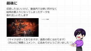 【FF13-2】完結記念生放送