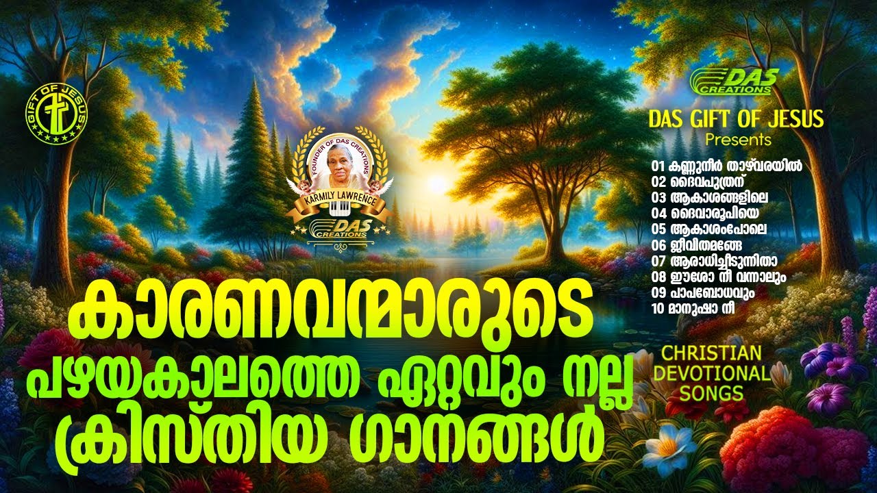 കാരണവന്മാരുടെ പഴയകാലത്തെ ഏറ്റവും നല്ല ക്രിസ്തിയ ഗാനങ്ങൾ!! | #evergreenhits | #praiseworship