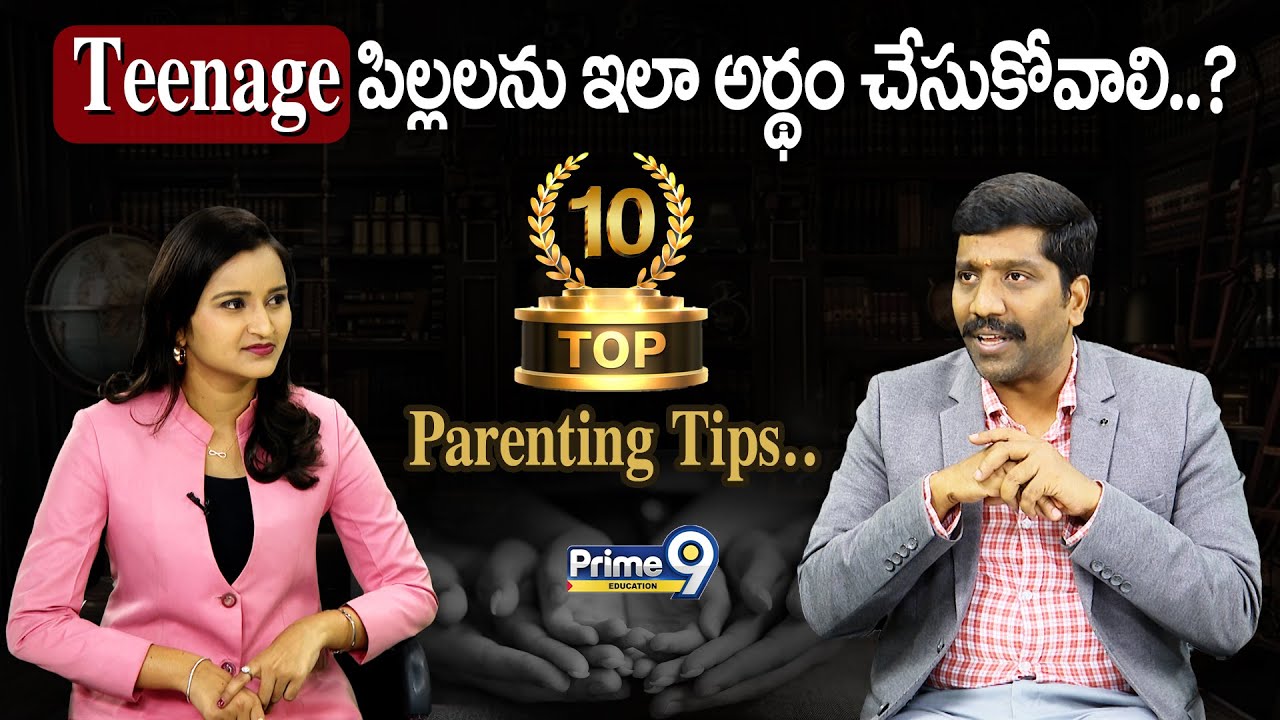 Teenage పిల్లలను ఇలా అర్థం చేసుకోవాలి..?  10 Best Parenting Tips | Prime9 Education
