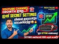 🔥YouTube Channel Growth Secret Settings 2026 🚀| YouTube SEO Malayalam