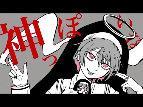 【桜音のん】神っぽいな/歌ってみた [オリジナルMV】