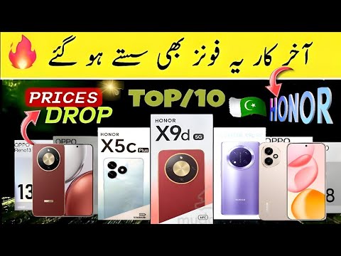 Honor Latest Mobile Phone Prices In Pakistan November 2025 | Mobile Prices Decrease in Pakistan 🇵🇰