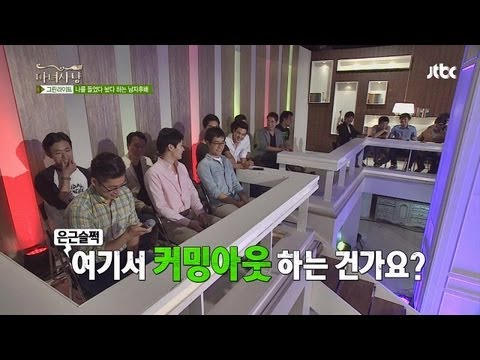 남자 방청객, 홍석천에게 공개 대쉬! "관심 주세요" 마녀사냥 10회
