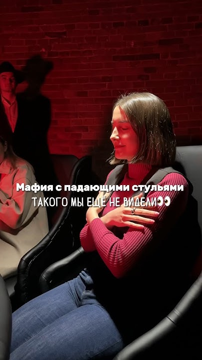 Мафия с падающими стульями минск. Мафия с падающими стульями минск. Мафия с падающими стульями минск. Мафия с падающими стульями минск. Мафия с падающими стульями минск.