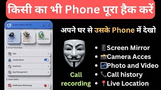 Best Parental Control App For Android &amp; ios | AirDroid 4 |Keep Kids Safe In 2026 | Gadget Tech Hindi