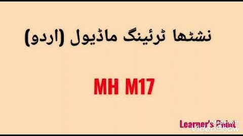 Nishtha Training Module In Urdu Language MH M17 Answers