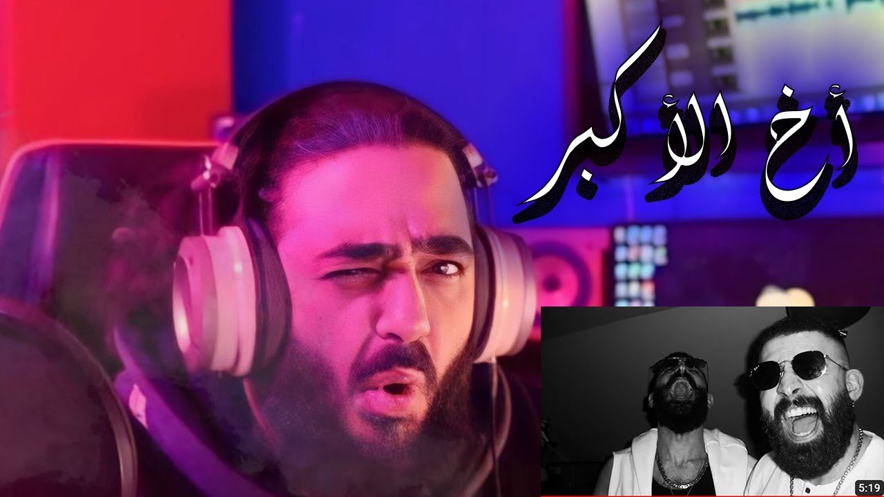 Jabha Rapper JABHA REACTING TO AKH AL AKBAR ANTHONY SAMARANY FT NIZAR ZGHEIB - YouTube