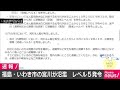 福島・いわき市の宮川が氾濫(19/10/25)