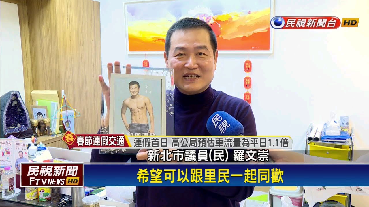 羅文崇 影片