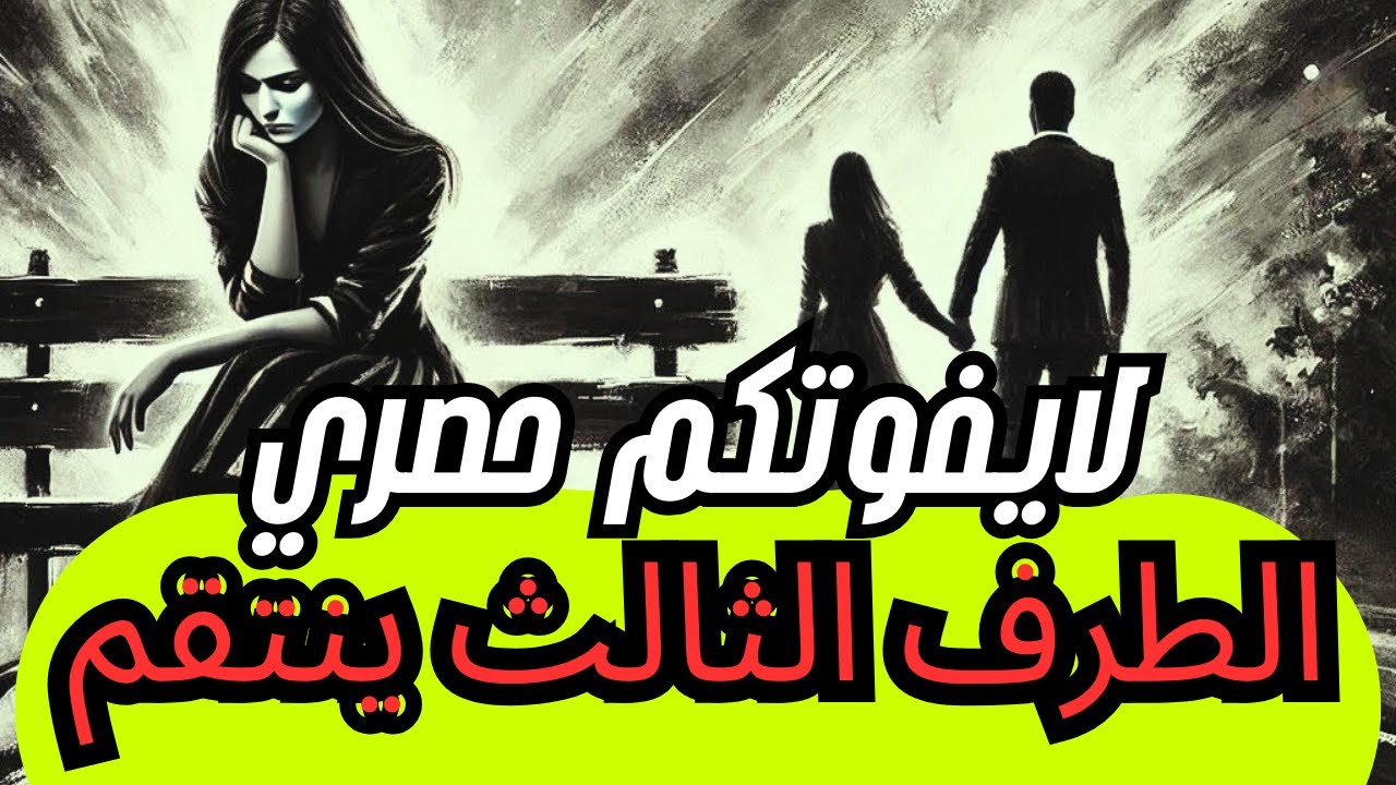 حصريا⛔️حال الهارب |الطرف الثالث ينتقم😱: أحداث صادمة ستخطف أنفاسكم😨! | توأم الشعلة❤️