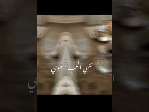 انتهت قصة هوانا لا بعد اشتاق لك نور الزين قصي عيسى اغاني ترند تصميمي قلبي حالات عراقية