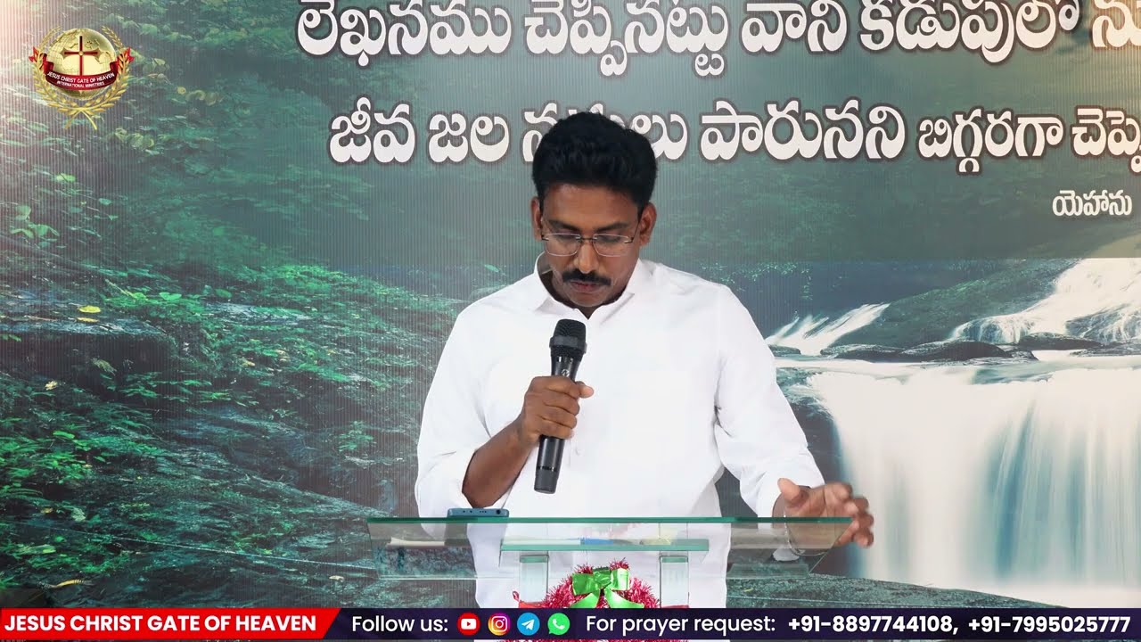 దేవుని కృతజ్ఞతగా ఎలా ఉండాలి #jesuschristgateofheaven #ongole #jcghim #josephraju #telugu #holyspirit