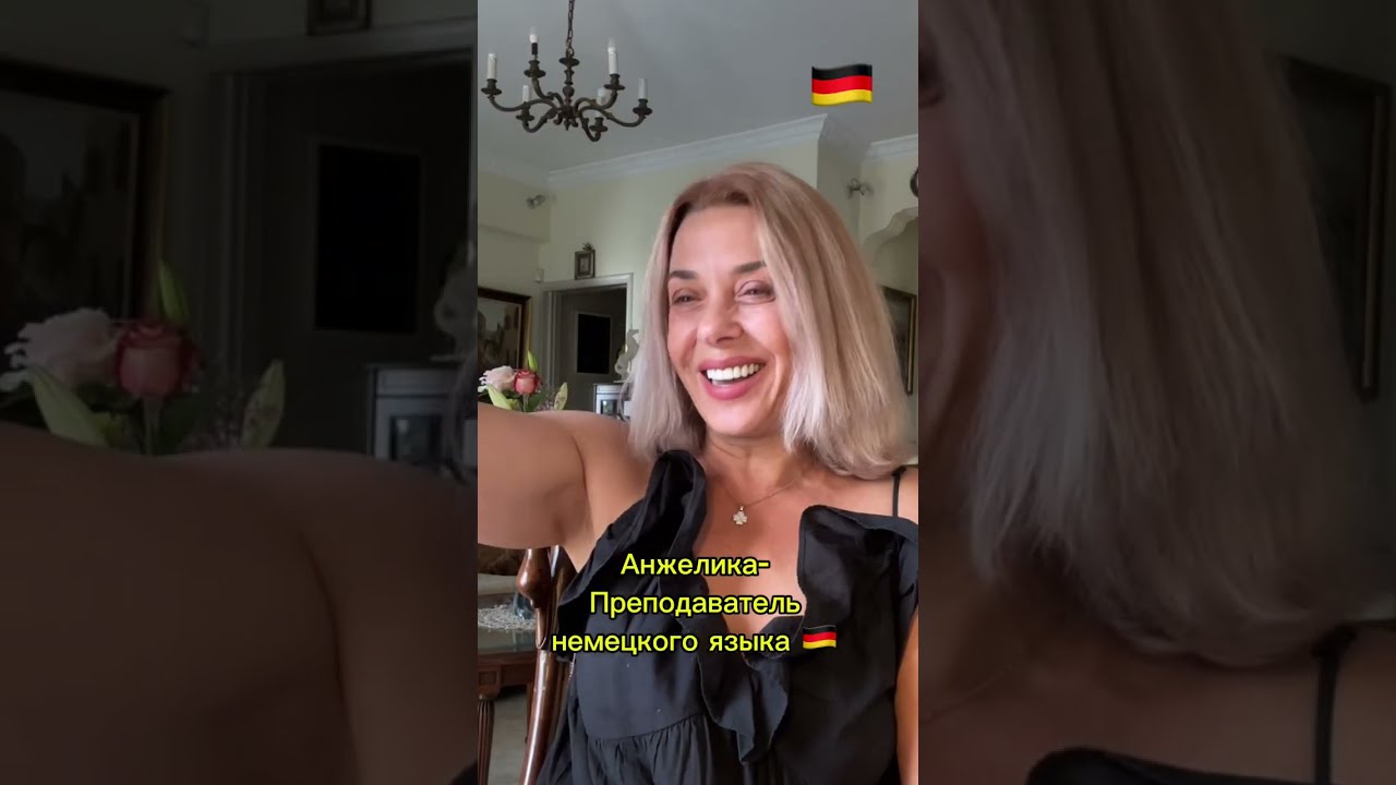 Adjektiv Deklination  Deutsch - окончания прилагательных немецкий Фрау Анжелика  