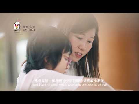 家的微電影麥當勞叔叔之家義工Chloe 熱愛教小朋友繪畫的真實故事