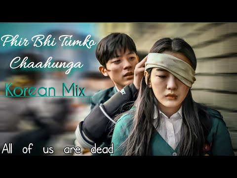 Phir bhi tumko chahunga🥺 All of us are dead💞 korean mix hindi song😘 suhyeok & namra❤️halfgirlfriend