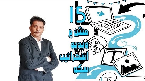 Whiteboard Animation VideoScribe Complete Tutorial | Noor Samoo