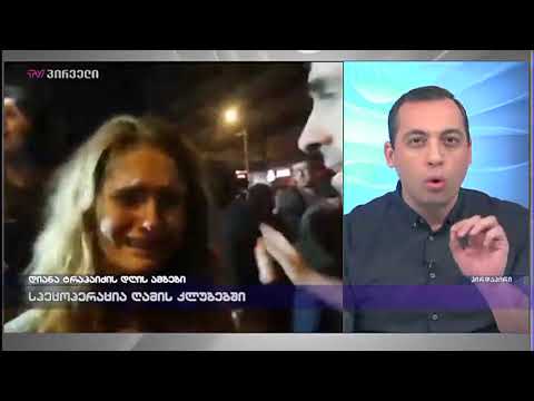 უკვე ძალიან დიდი ხანია ხორციელდება კლუბების სტიგმატიზაცია - გიორგი კალატოზიშვილი