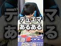 【デュエマあるある】マナゾーンの数ごまかす奴 #shorts