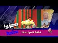 Dtv darjeeling top stories headlines 21st april 2024dtvdarjeelingheadlinesplease follow our page