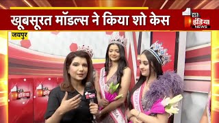 MISS TEEN DIVA  का ग्रैंड फिनाले, मिस टीन यूनिवर्स इंडिया बनी तृष्णा रे  | Exclusive