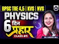KVS NVS New Vacancy 2025 | KVS, NVS 2025 Notification | Science for KVS NVS by Dr. Aakriti Raj
