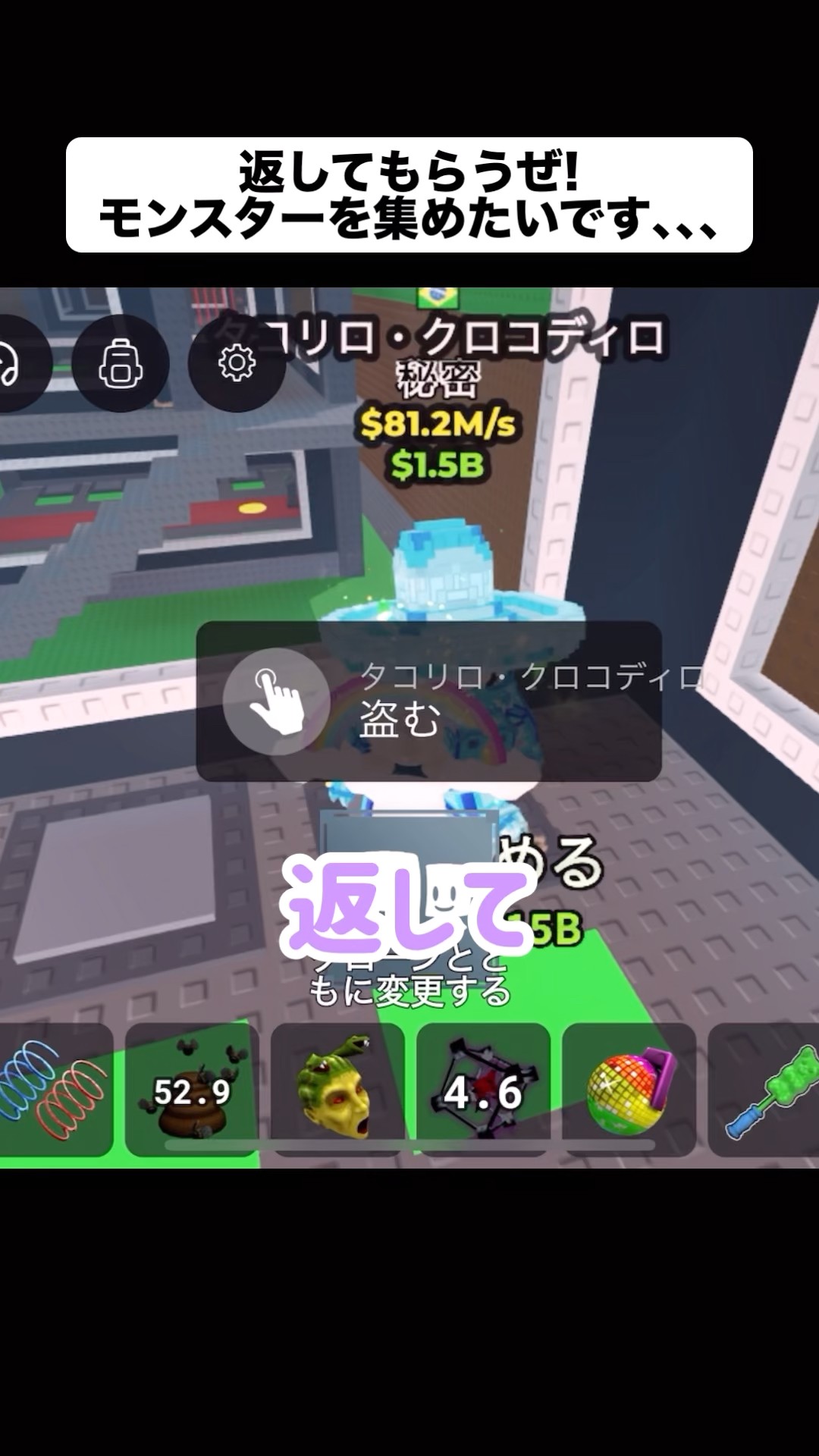 I'm taking it back! I want to collect monsters [Roblox] #shorts