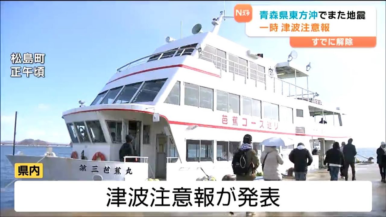遊覧船乗り場で取材中の記者がリポート】12日