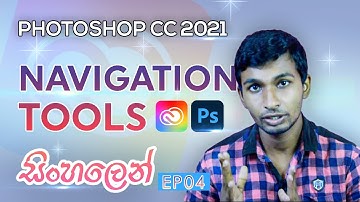 Navigation tools in photoshop cc 2021 - EP04 | photoshop tutorial Sinhala