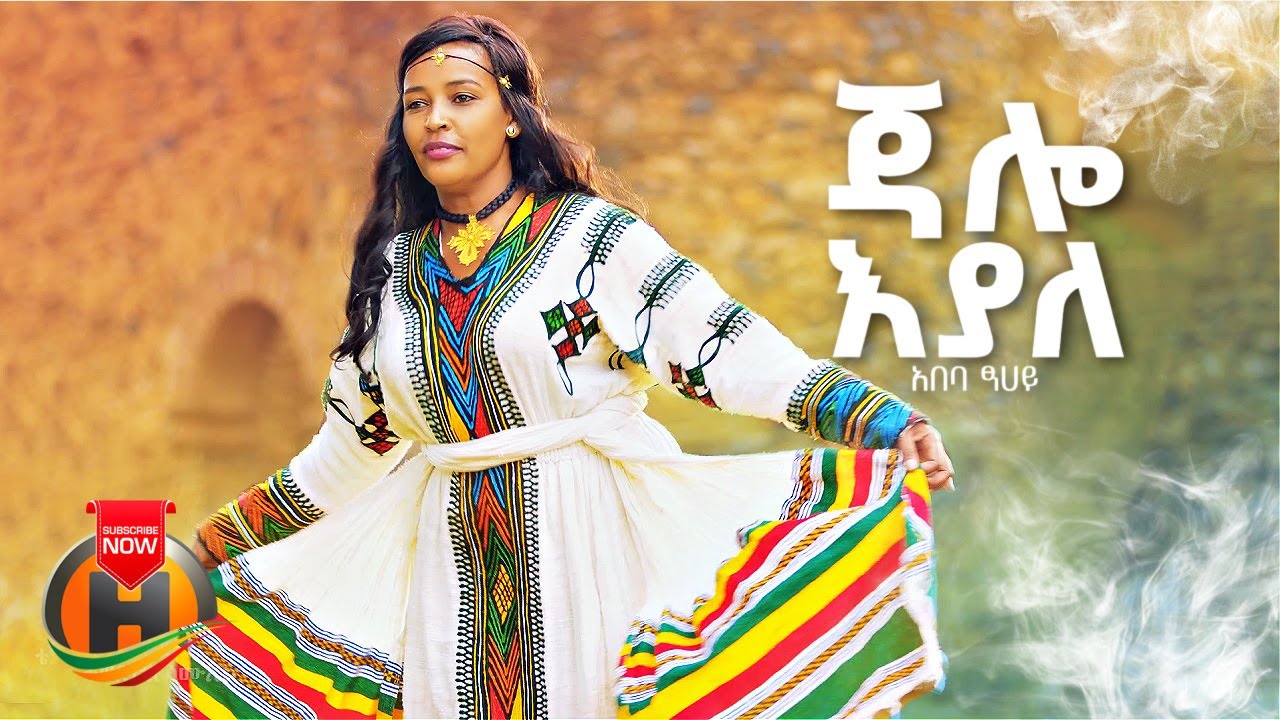Abeba Tsehay - Jalo Eyale | አበባ ፀሃይ - ጃሎ እያለ | New Ethiopian Music 2024 (Official Video)