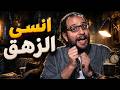 كوميديا تحليلات العبقري احمد امين 😂🤣 | مقاطع هتغير مودك وتموتك من الضحك 😂🤣