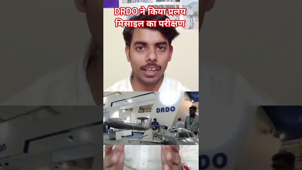 Pralay missile रनवे ध्वस्त करने वाली मिसाइल 