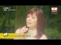 新譜!にっぽんのうた~ノーカット編~石原詢子『恋雨~KOISAME~』