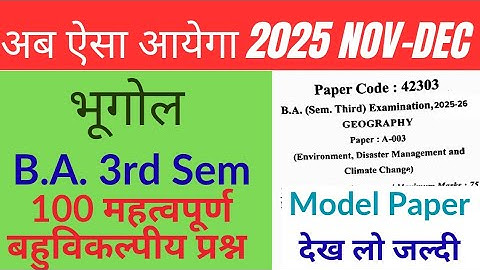 BA 3rd semester geography question paper 2025 | geography ba 3rd semester important questions 2025