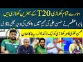 Babar Azam Explained the Reason behind Hasan Ali&#39;s Return to Team | Zor Ka Jor | SAMAA TV
