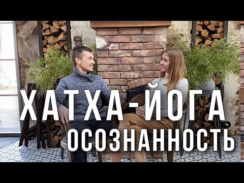 Йога. Медитация. Дыхание. Инструменты для повышения осознанности. Хатха. Випассана. Дмитрий Курапов