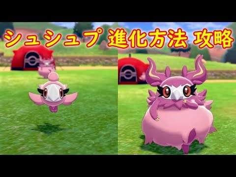 ソードシールド においぶくろの入手方法と効果まとめ ポケモン剣盾 攻略大百科